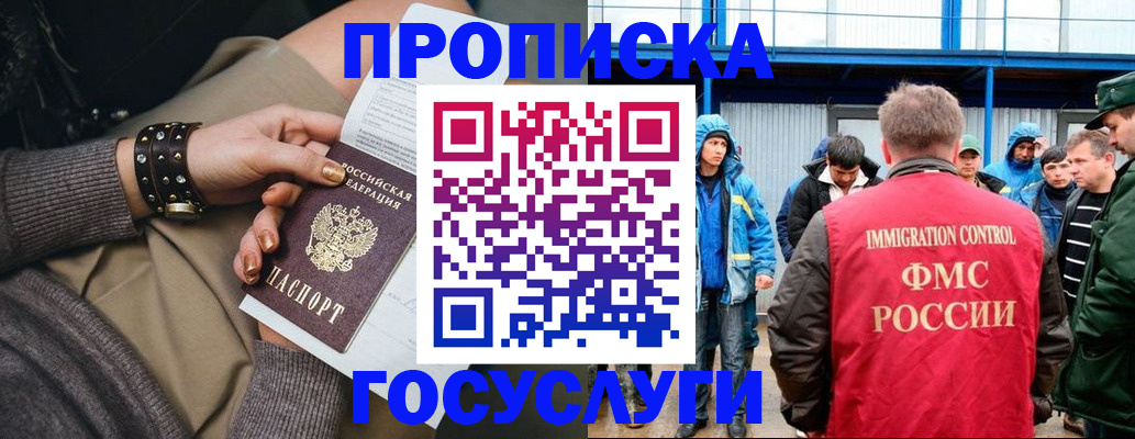 прописка паспорт в Туринске