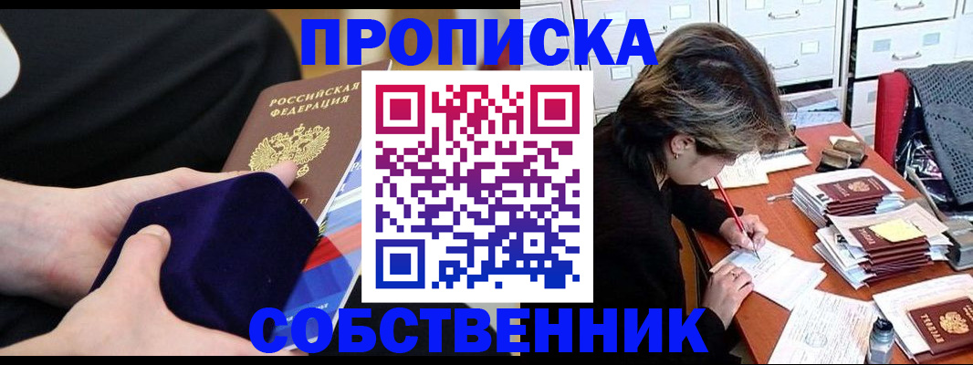 временная регистрация в квартире в Туринске