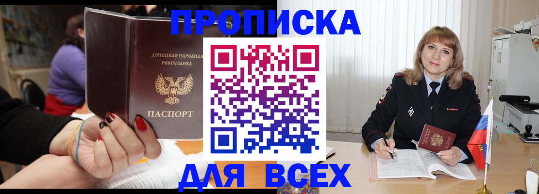 прописка от собственника в Туринске