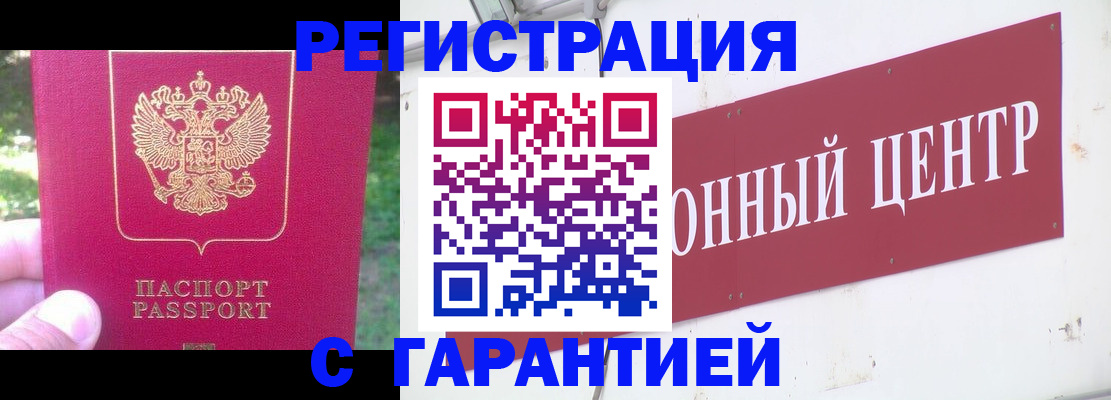 временная прописка в Туринске