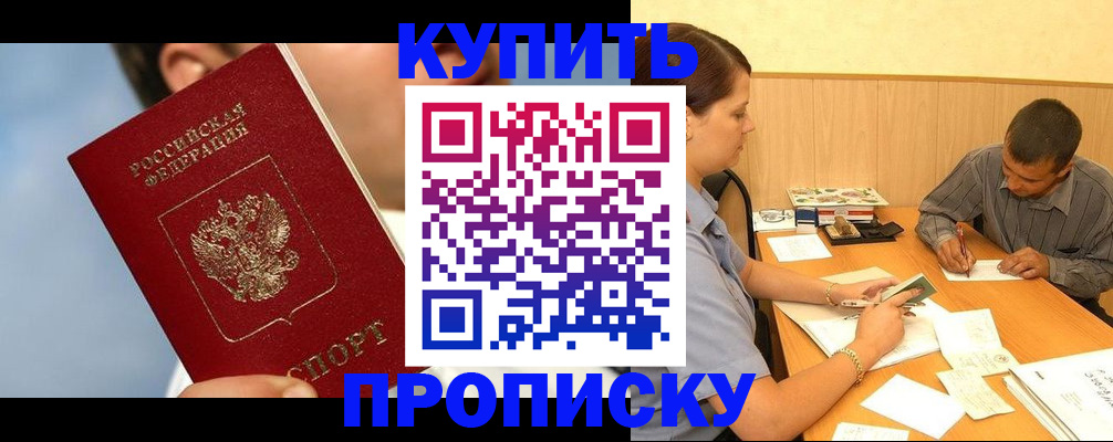 прописка гарантия в Туринске