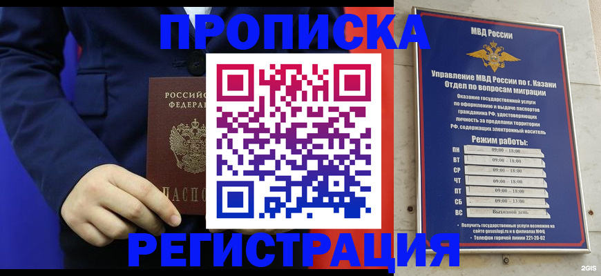 прописка ребенка в Туринске