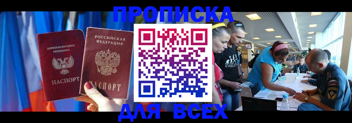 прописка для работы в Туринске